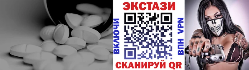Купить  Белая Холуница  ЭКСТАЗИ 280 MDMA 