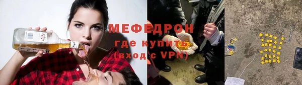 мяу мяу кристалл Липки