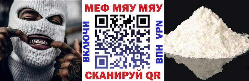 Мефедрон мяу мяу  Купить где  Белая Холуница 
